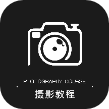 500摄影拍照 V1.0.5 安卓版