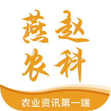 燕赵农科手机app V4.0.0 安卓版