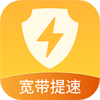 大鹏网速大师 V1.3.1