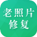 老照片修护专家 V2.0.4