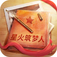 星火筑梦人 V1.0