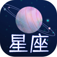 星座屋运势 V1.5.0 安卓版