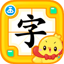 书声儿童识字(儿童认字游戏) V2.56.3