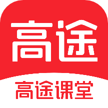 高途课堂最新版 V4.40.10