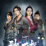 神都不良探全剧情全成就与全收藏存档 绿色版