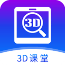 SView 3D课堂 V1.0.1 安卓版