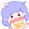 365倒计时软件 V1.2