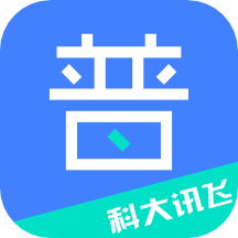 畅言普通话 V5.0.1090