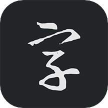 毛笔字书法字典大全 V2.4.3安卓版