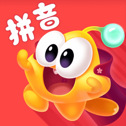 星娃娃拼音 V2.6.1