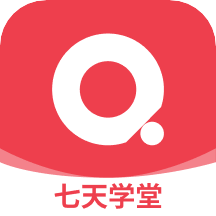 七天学堂app V4.1.1 官方安卓版