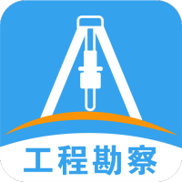 工程勘察易勘通 V2.2.6 安卓版