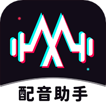 配音助手免费版app V1.4.1安卓版