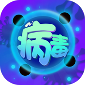 病毒消消消 V1.0.0