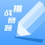 天天挑战赛题软件app VBrain