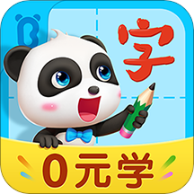 宝宝巴士汉字app V9.60.18.03 手机版