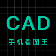cad快速看图王最新版 V1.0 官方版