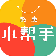 聚惠小帮手 V1.0.3384 安卓版