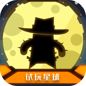 试玩星球app V1.0.0