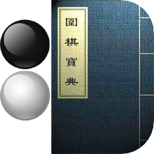 围棋宝典最新版app V11.5.0