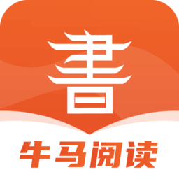 牛马阅读 V1.1.3