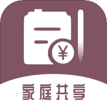 家庭流水账 V1.0.0