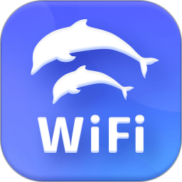 海豚WiFi管家 V1.0.3667