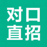 对口直招 V1.0
