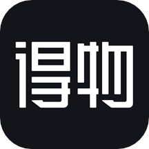 得物(毒APP) V4.92.5 安卓版
