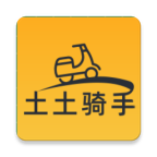 土土骑手app V1.0.6安卓版