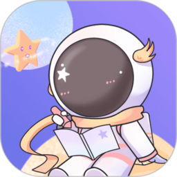星光手账 V1.2.2
