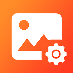 万能图片编辑宝 V1.1