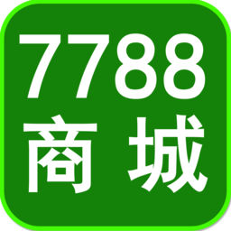 7788商城网app V1.5.7 官方安卓版