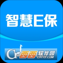 智慧E保官方app V4.2.33.2