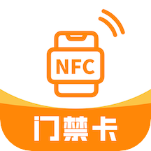 NFC复制门禁卡 V1.1 安卓版