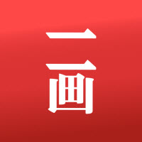 一画数藏官方版 V1.0.0