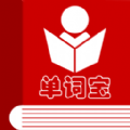 英语四级单词宝 V1.0.6