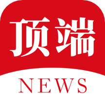 顶端新闻app V7.4.2