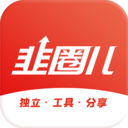 韭圈儿工具箱 V1.9.6 安卓版