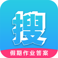 假期作业答案 V1.2安卓版