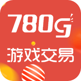 780g游戏交易平台app V1.2.2最新版