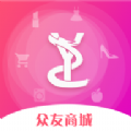 众友商城 V1.1.8