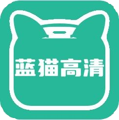 蓝猫助手游戏画质神器 V3.0.2 安卓版