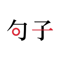 文案句子纸条 V1.1