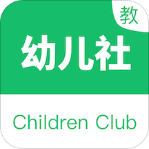 幼儿社教师端 V1.6.32 安卓版