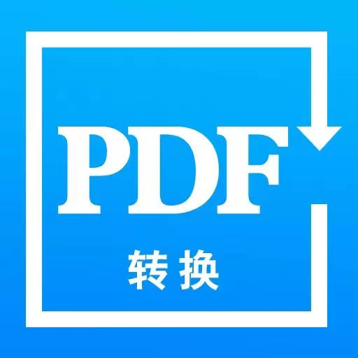 PDF转换精灵 V1.0 安卓版