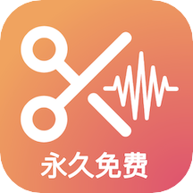 音频编辑提取格式转换 V1.1.30 安卓版