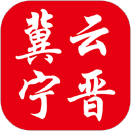 冀云宁晋融媒 V1.9.2