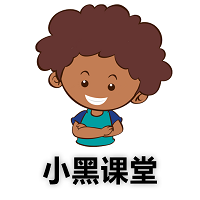 小黑课堂app V1.2最新版