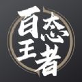 王者百态营地app V1.0.0官方版